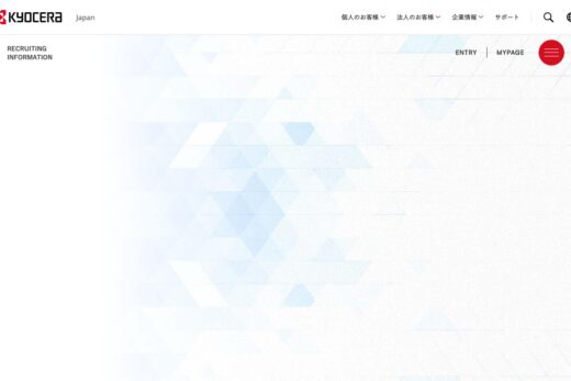 2020年新卒採用｜京セラ