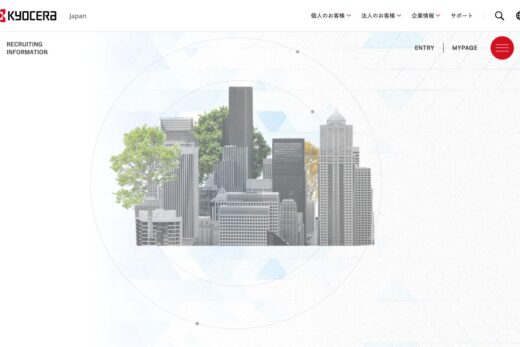 2020年新卒採用｜京セラ