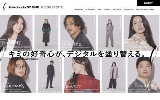D.A.Consortium RECRUIT SITE