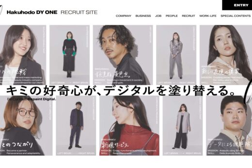 D.A.Consortium RECRUIT SITE