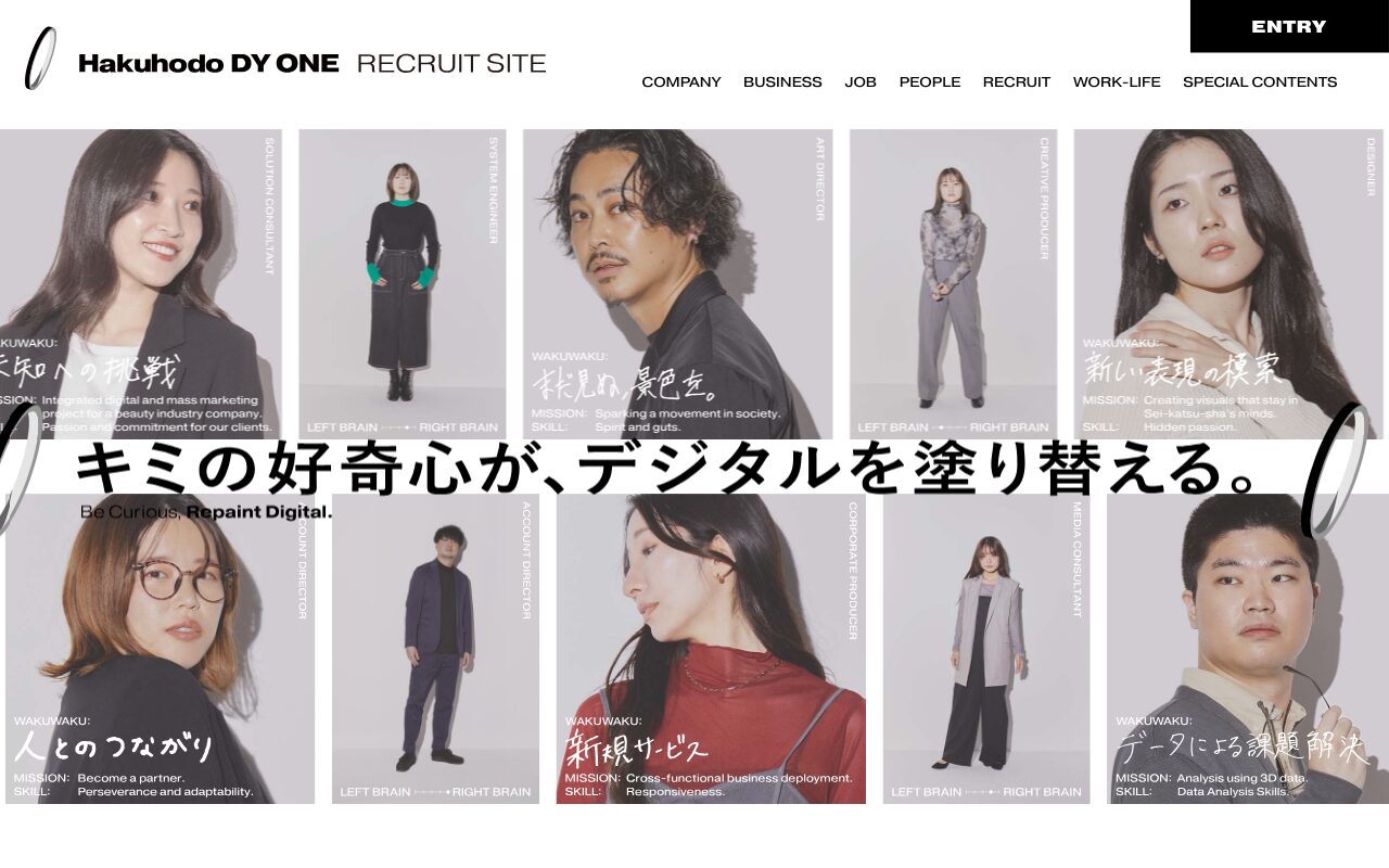 D.A.Consortium RECRUIT SITE