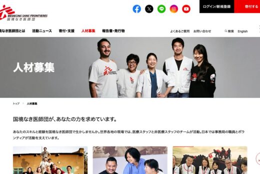 チーム国境なき医師団