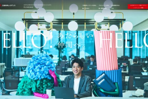 三菱地所レジデンス新卒採用サイト｜遊び心あるビジュアルが印象的