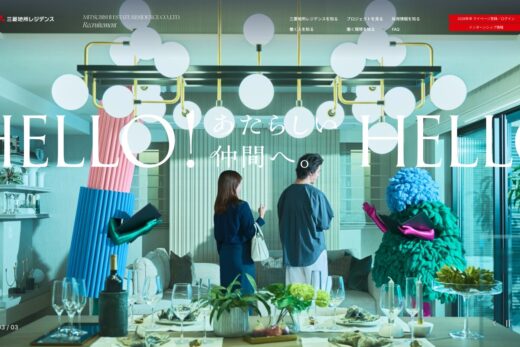 三菱地所レジデンス新卒採用サイト｜遊び心あるビジュアルが印象的