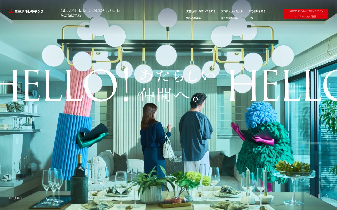 三菱地所レジデンス新卒採用サイト｜遊び心あるビジュアルが印象的