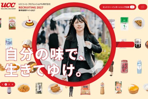 ユーシーシーフーヅ 新卒採用サイト 2020