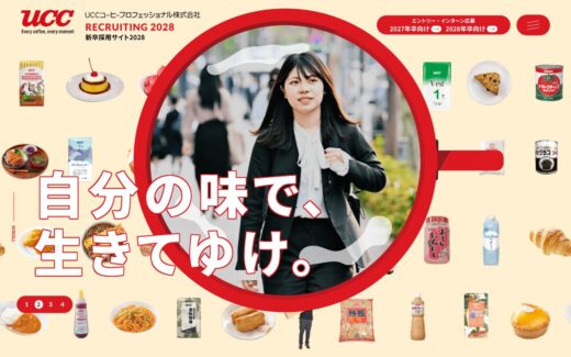 ユーシーシーフーヅ 新卒採用サイト 2020