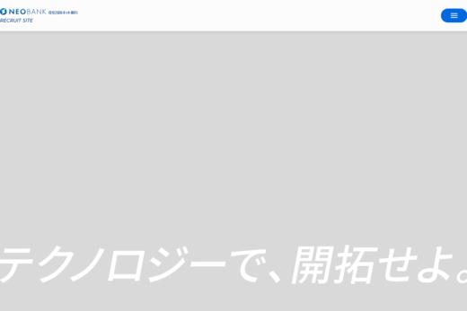 住信SBIネット銀行 新卒採用サイト