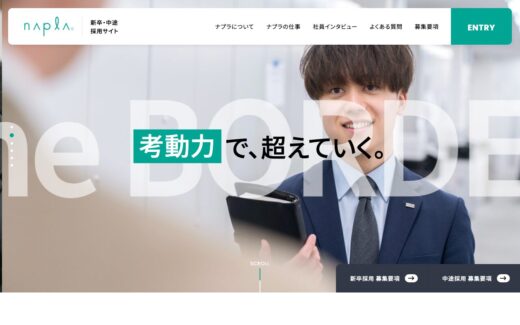 ヘアケアメーカー　ナプラの リクルート(採用情報)サイト