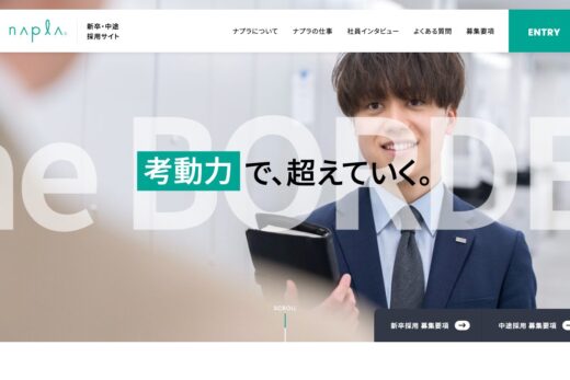 ヘアケアメーカー　ナプラの リクルート(採用情報)サイト