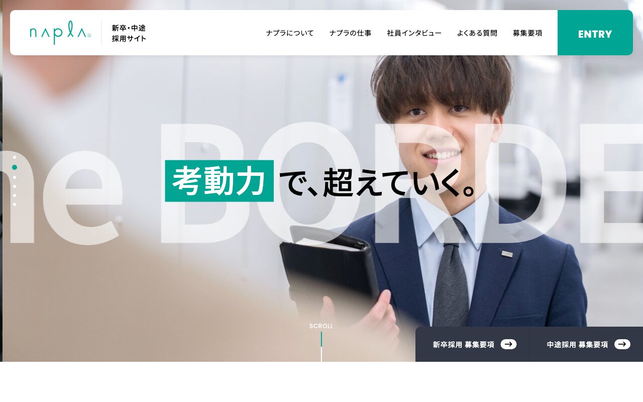 ヘアケアメーカー　ナプラの リクルート(採用情報)サイト