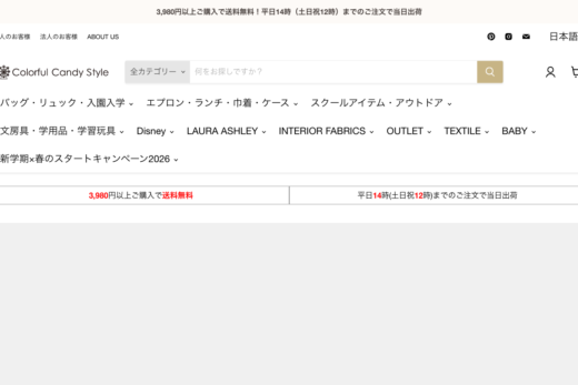《公式ストア》 COLORFUL CANDY STYLE/カラフル キャンディ スタイル