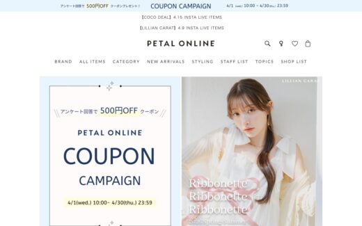 PETAL ONLINE（ペタルオンライン）
