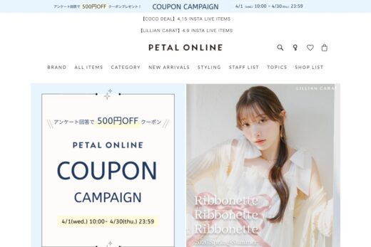 PETAL ONLINE（ペタルオンライン）