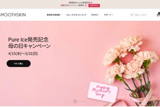 スムーズスキン｜スムーズスキン公式オンラインストア