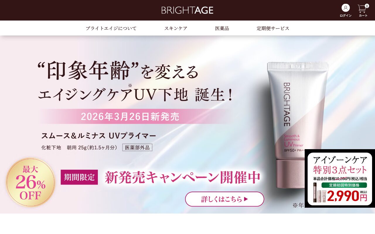 BRIGHTAGE