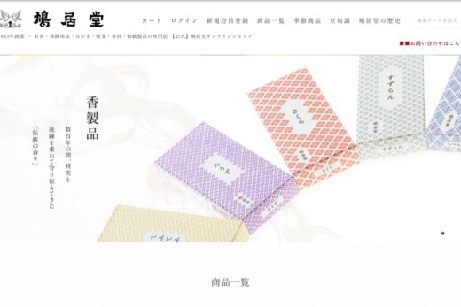 鳩居堂オンラインショップ