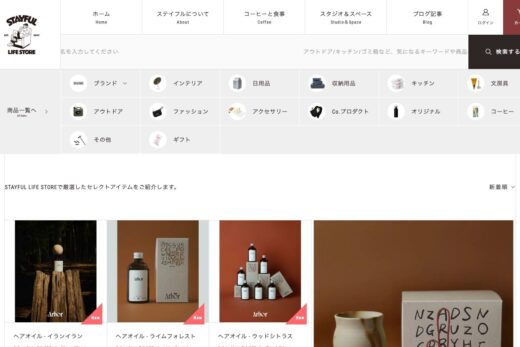 ホーム | STAYFUL LIFE STORE