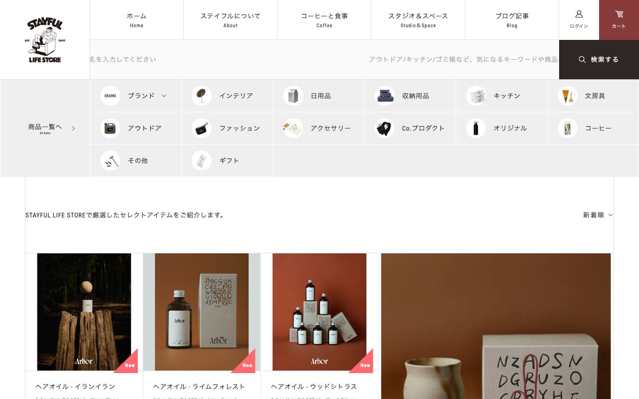ホーム | STAYFUL LIFE STORE