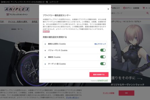 オリジナルサーヴァントウォッチ 第二弾 | ANIPLEX+