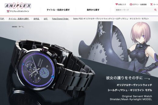 オリジナルサーヴァントウォッチ 第二弾 | ANIPLEX+