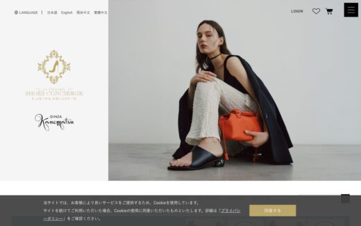 SHOES CONCIERGE