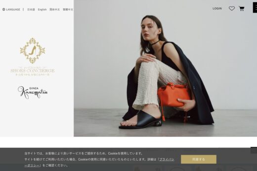 SHOES CONCIERGE
