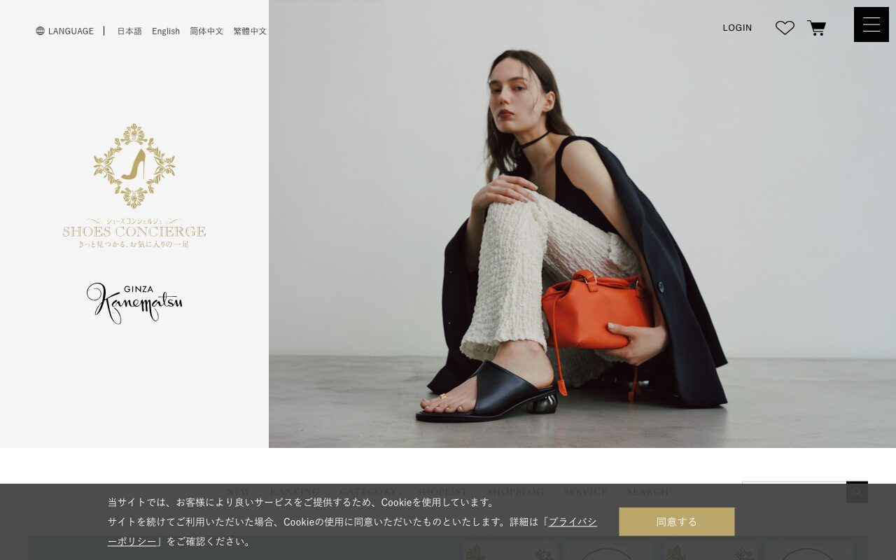 SHOES CONCIERGE