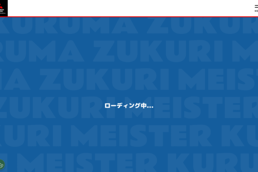 三菱自動車キッズ向けクルマづくり体験サイト
