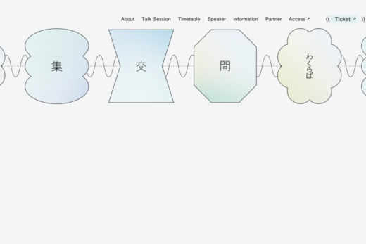 Muturelism Conference 2026 カンファレンス特設サイト