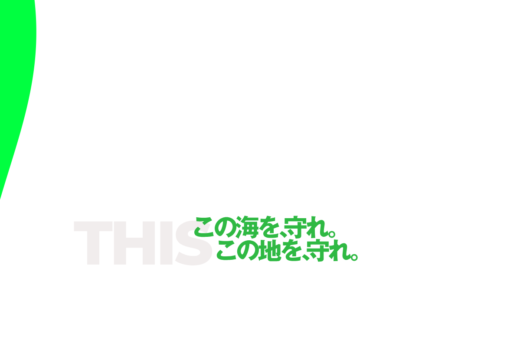 大胆なグリーンアクセントが印象的な建設会社コーポレートサイト