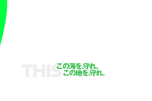 大胆なグリーンアクセントが印象的な建設会社コーポレートサイト