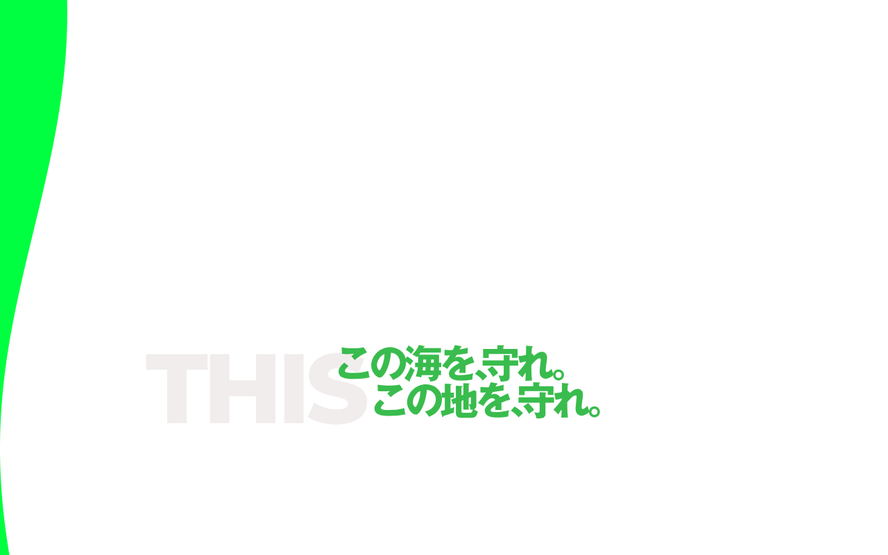 大胆なグリーンアクセントが印象的な建設会社コーポレートサイト