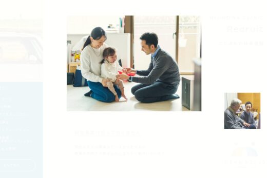 にじのわクリニックの採用情報