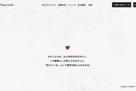 AIに命を吹き込むスタートアップのコーポレート