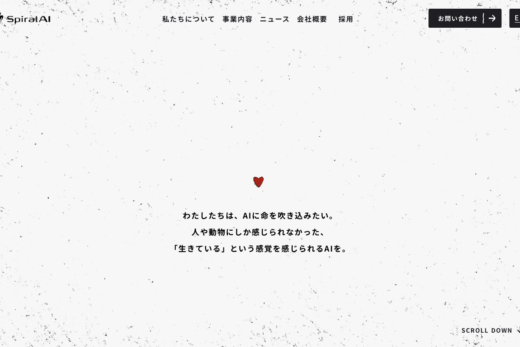 AIに命を吹き込むスタートアップのコーポレート