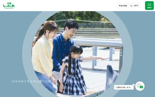 淡路島のアウトドアリゾート施設サイト