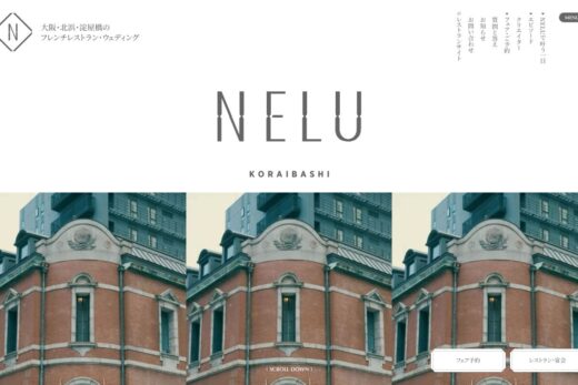 大阪高麗橋のフレンチレストランNELU