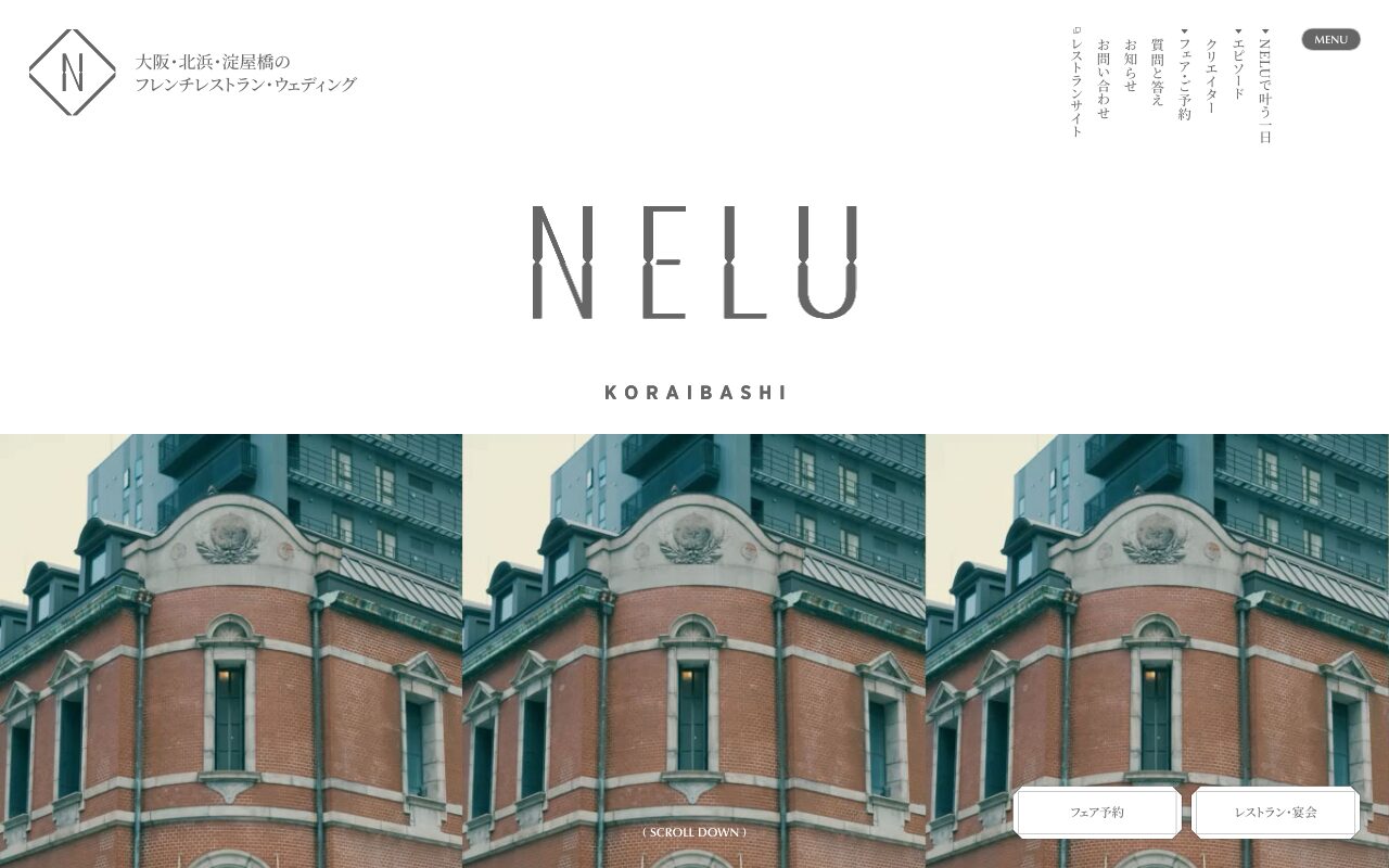 大阪高麗橋のフレンチレストランNELU