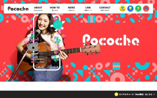 Pococha（ポコチャ）公式サイト – ライブコミュニケーションアプリ – Pococha