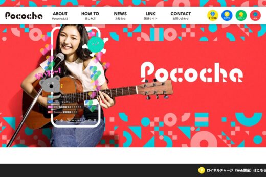 Pococha（ポコチャ）公式サイト – ライブコミュニケーションアプリ – Pococha