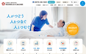 温かみと信頼感を両立した総合病院サイト