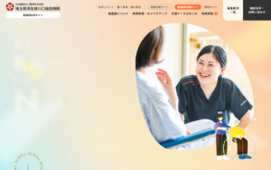 笑顔が溢れる看護師採用サイト