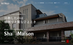 品格漂う積水ハウスの賃貸住宅ブランドサイト