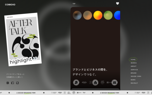 commono inc.のブランディング会社サイト