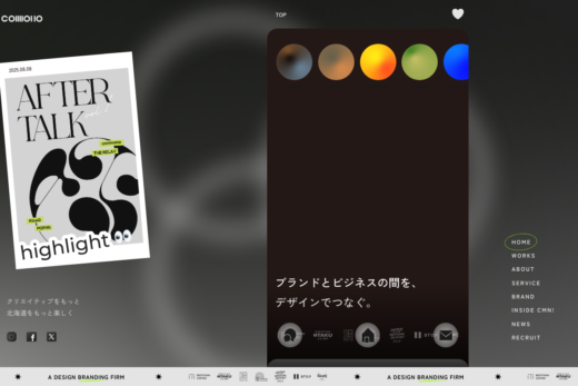 commono inc.のブランディング会社サイト