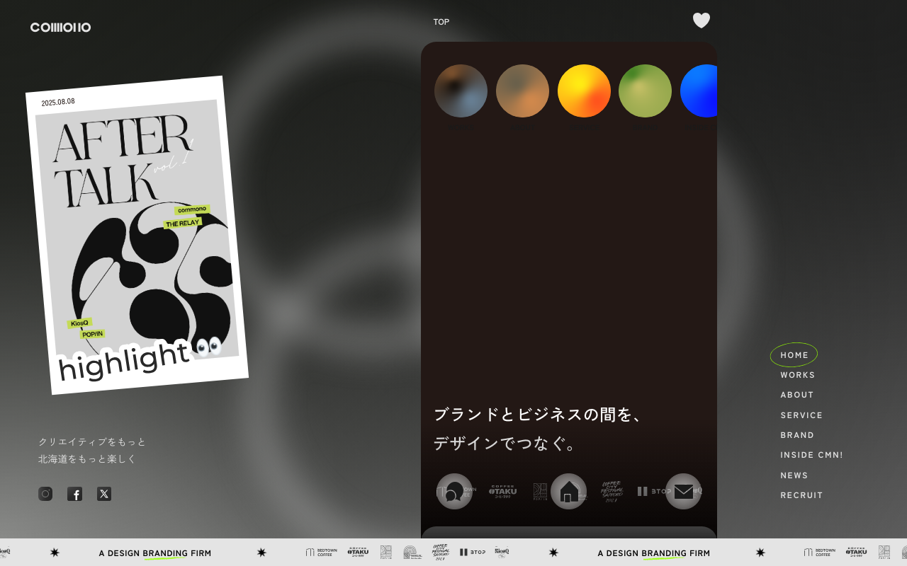 commono inc.のブランディング会社サイト