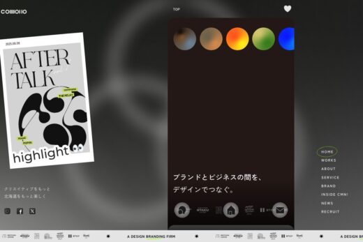 commono inc.のブランディング会社サイト