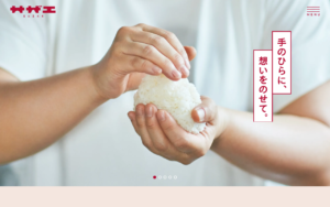 サザエ食品株式会社のコーポレートサイト