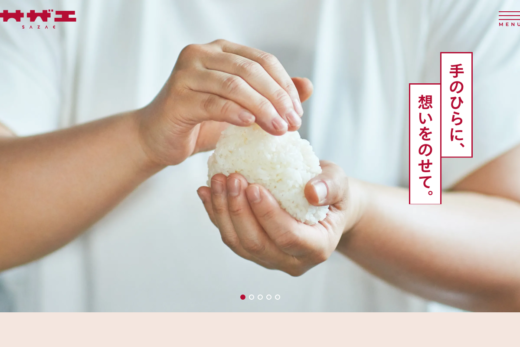 サザエ食品株式会社のコーポレートサイト